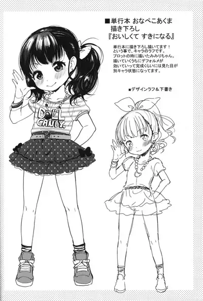 Kaniya no Omake-bon Soushuuhen + α02