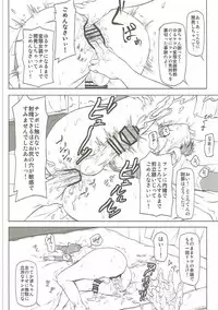 (C90) [Redbell (Akazawa Fuyuki)] Mesu Ochi (THE IDOLM@STER Dearly Stars)