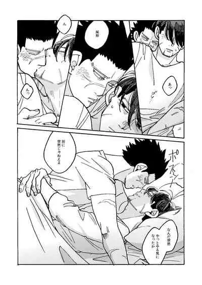 Imaginary Child Hyakunosuke