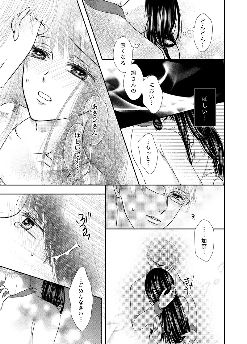 Kyuuketsu Shoujo wa Aishitai