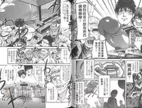 [Uchi Uchi Keyaki] Shotasen Vol 2