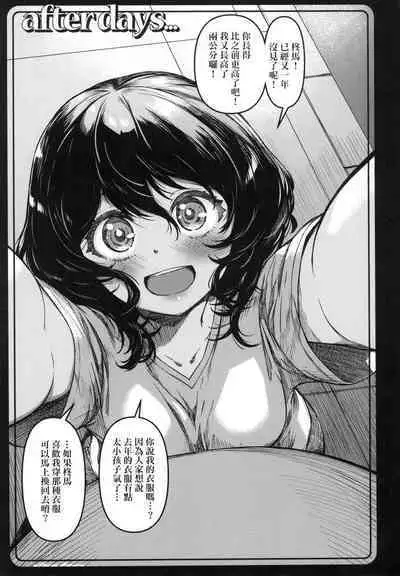 [YU] Junai Shoujo Kairou [Chinese]