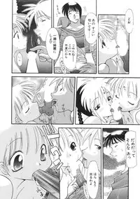 [Izawa Shinichi] Master & Master