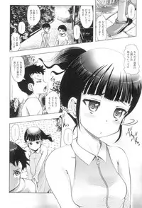 [Mushoku Santaro] Little Mesu Hole - Little female hole [Digital]