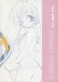 (Mimiket 7) [CHIBIKKO KINGDOM (Kekocha)] KICK START MY HEART !! (Guilty Gear)