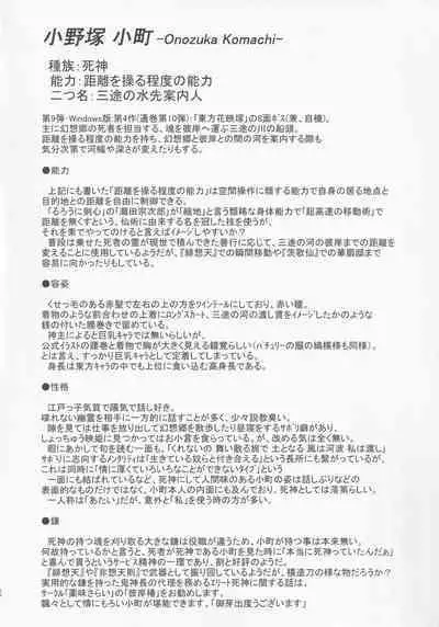 [Madou Shiryoushitsu (Arashi-D-Akira, Sasaki Teron, emina)] gray out (Touhou Project)