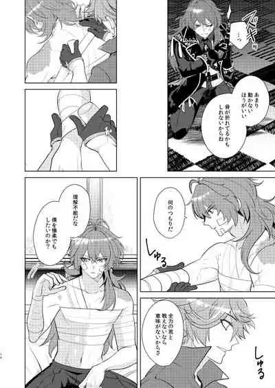 Joudouokasuiro