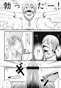 (C81) [Split Second (Kaiware)] Chiribana Yuugeshou (Ben-To)