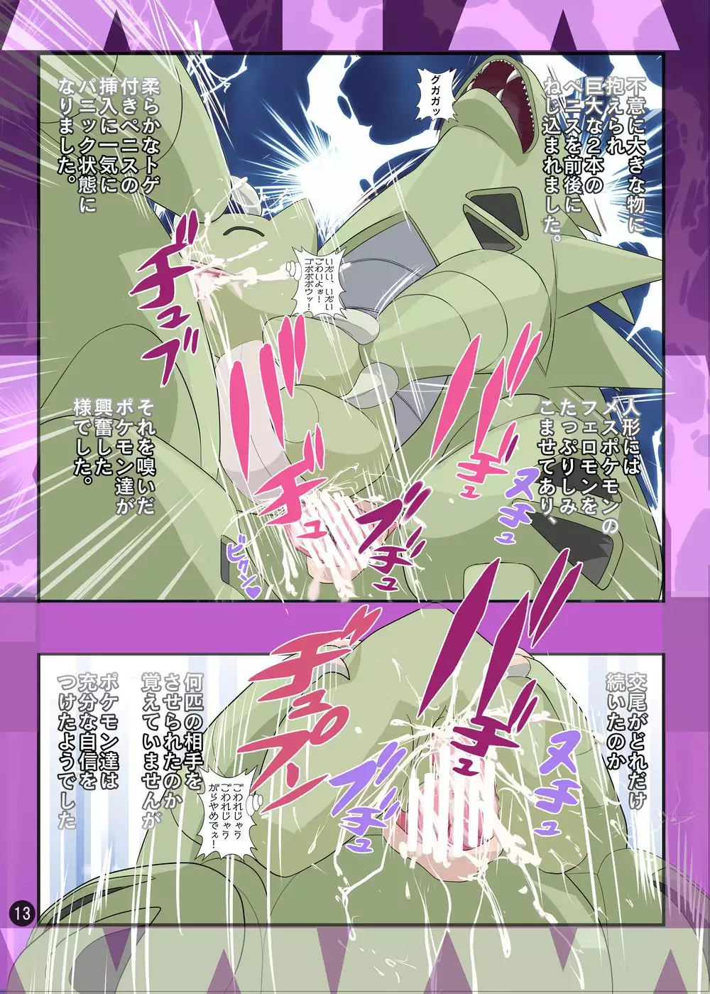 SERENA BOOK 3 Last Poke vision