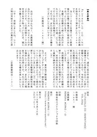 [Remora Works (isaki)] FUTACOLO CO -INHERITANCE- VOL. 004 + Bonus