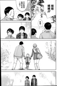 [Shikishiro Konomi] Netoraserare Ch. 1-11 [Chinese] [蒼翼漢化組]