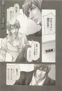 [Fujisaki Kou] Zeccho Triangle