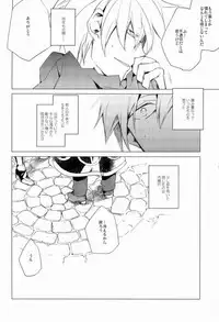 (C75) [PPP allergen (Yuikawa Kazuno)] glance (Ragnarok Online)