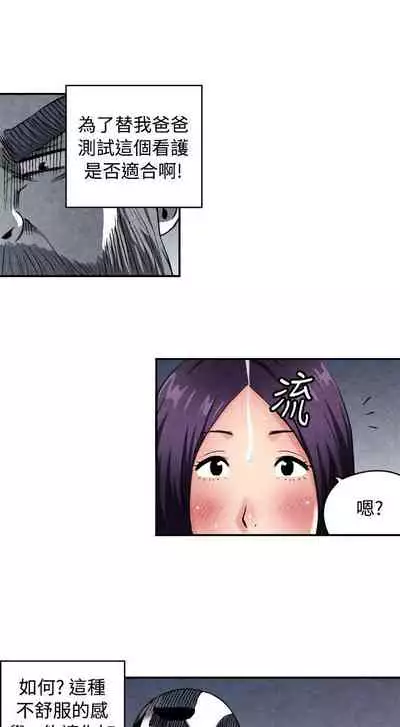 生物學的女性攻略法