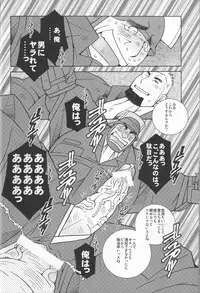 (Yarou Fes 2011) [Ichikawa Gekibansha (Ichikawa Kazuhide)] Kidoutai Koi Shigure