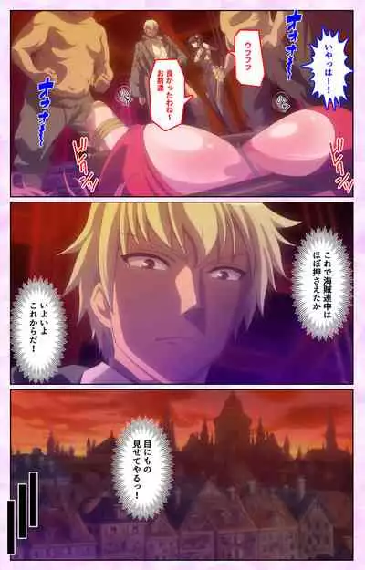 Mashou no Nie 3 Kanzenban