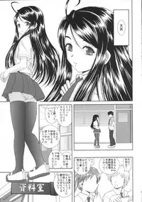(C81) [Studio Wallaby (Haruhonya)] Mizuzora Zenbu to Shimai Choukyou Nikki