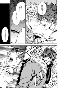 (Ishin Denshin 2) [Kometubu (Rittiri)] PASSION BEAT! (Bakumatsu Rock)