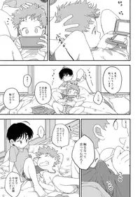 [Itsumo Mainichi (Tare Mayuzou)] Futarikiri no Otomarikai [Digital]