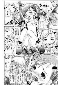 [Mihoshi Kurage] Nabu-Moe