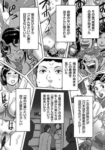 [Mokuzou] Tonikaku sekkusu ga shitai obasan, Ryōko [Digital]