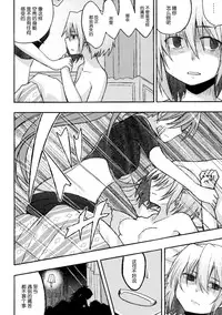 (CSP6) [Energia (Pikachi)] Girl's Crime (Puella Magi Madoka Magica) [Chinese] [脸肿汉化组]