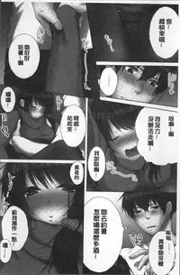 [Kouno Aya] Aneki (Deisuichuu) to... H Shichaimashita. [Chinese]