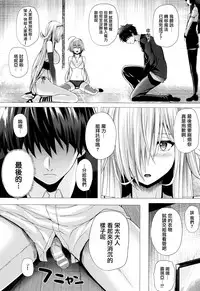 [Simon] Isekai no Mahoutsukai [Chinese] [無邪気漢化組]