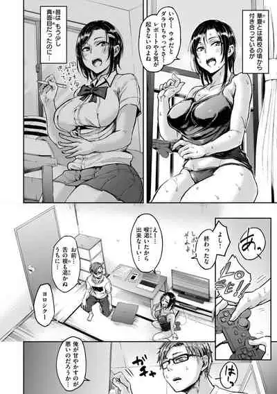 [Yatsuki Hiyori] Choro Sugi! [Digital]