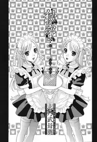 COMIC Momohime 2006-12 Vol. 74