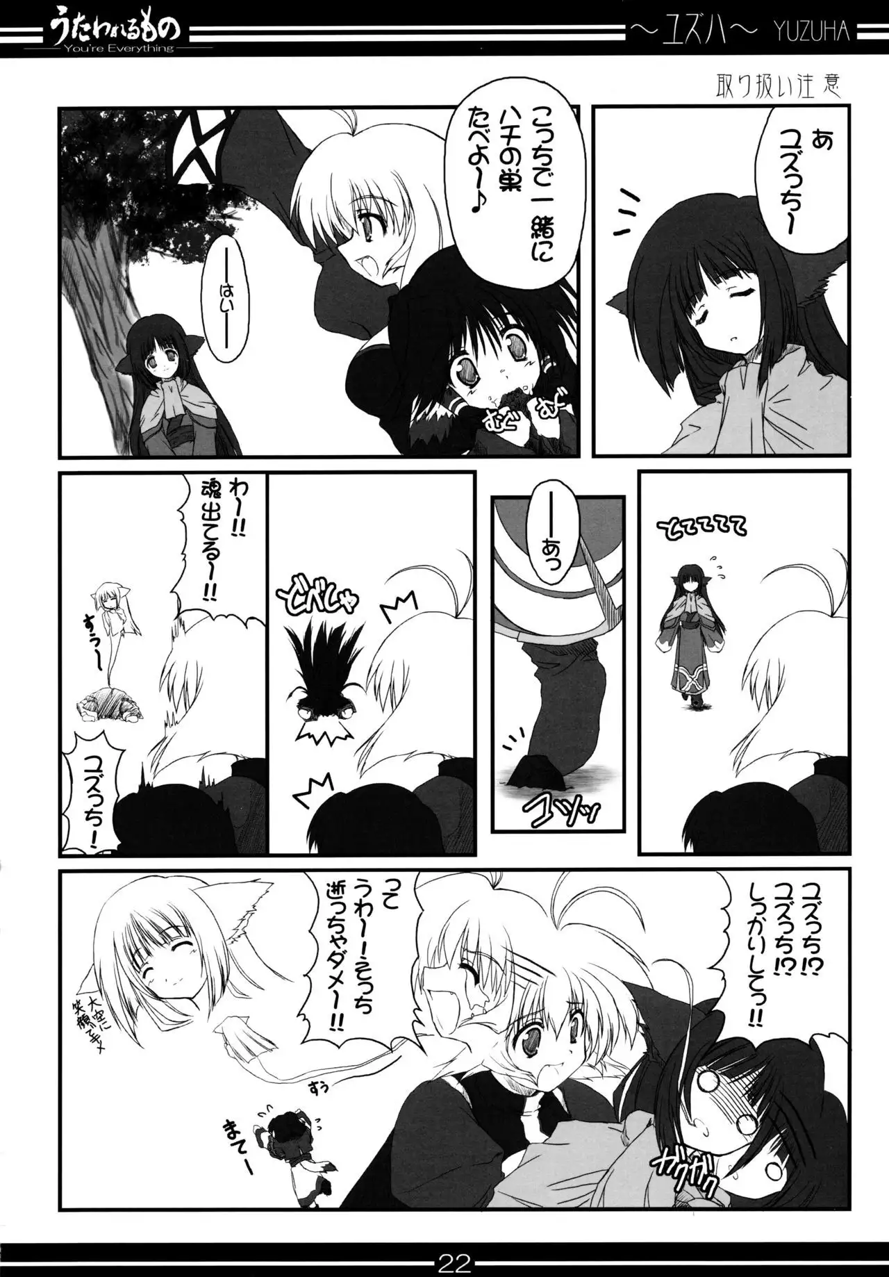 You’re Everything COMPLETE EDITION