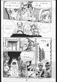 [OFFICE BAKU (Hiro Hikari)] POWER LOVER: ESCAPE SPECIAL 3