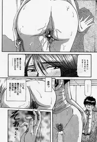 [Yukimino Yukio] Senaka ni Shisen