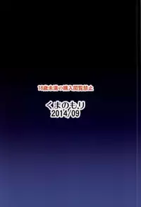 (CT24) [Kuma no Mori (Kumataro)] SINKED GIRLS (Kantai Collection -KanColle-)