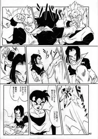 [Hakase] 2022 nenban tadashii (da) ki kata (Dragon Ball Z)