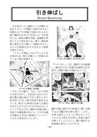 [sankaku doumei] encyclopedia of crucifixion