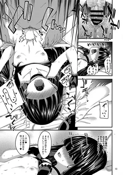 Me no Kakurete iru Kanojotachi