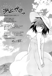 [Inue Shinsuke] Junjou Renka