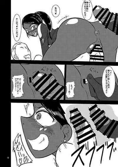 Black Gal Bitch Ye○buster (2013) / Toku○Sentai Go○Buster