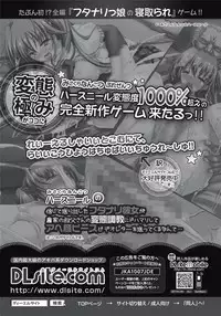 Jun-ai Kajitsu 2010-09 Vol.30 [Digital]