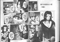 [Nico Pun Nise] Chou Saisentan Kanojo [Chinese]