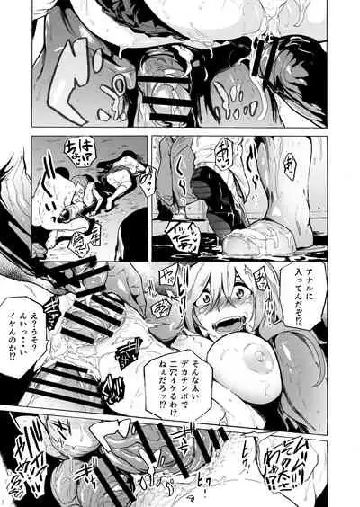 Game of Bitches Soushuuhen