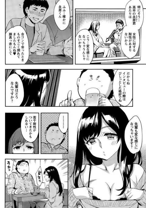 Strike Zone Ch.09-16