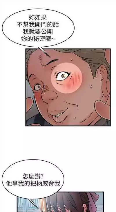 弱点 1-62 中文翻译(更新中)