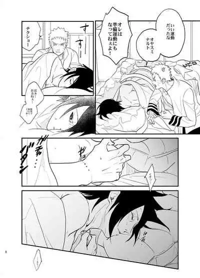 [Hokoushayou Shingou (Acairo)] Susanoo Roujou 1 (NARUTO) [Digital]