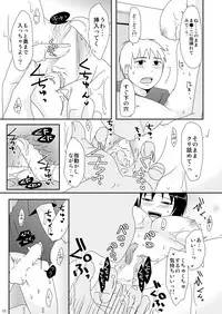 [TTSY (Kurogane)] Shuumatsu wa Oba to