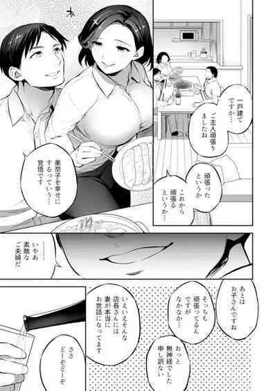 [Crazy9 (Ichitaka)] C9-47 Minako Otto ga Neteru Aida ni... [Digital]