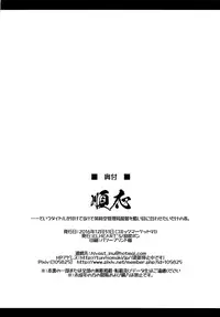 (C91) [ELHEART'S (Ibuki Pon)] Junnou (Mahou Shoujo Lyrical Nanoha) [Chinese] [有毒気漢化組]