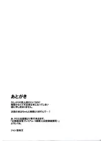 (C83) [PATRICIDE (John Sitch-Oh)] Cliché (Sword Art Online)