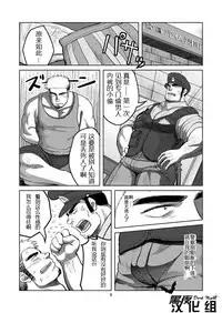 [Mousou Wakusei (Moritake)] WANTED [Chinese] [黑夜汉化组] [Digital]